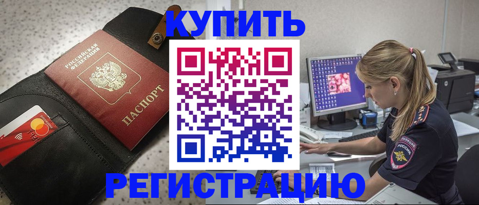 прописка иностранных граждан в Петров Вале