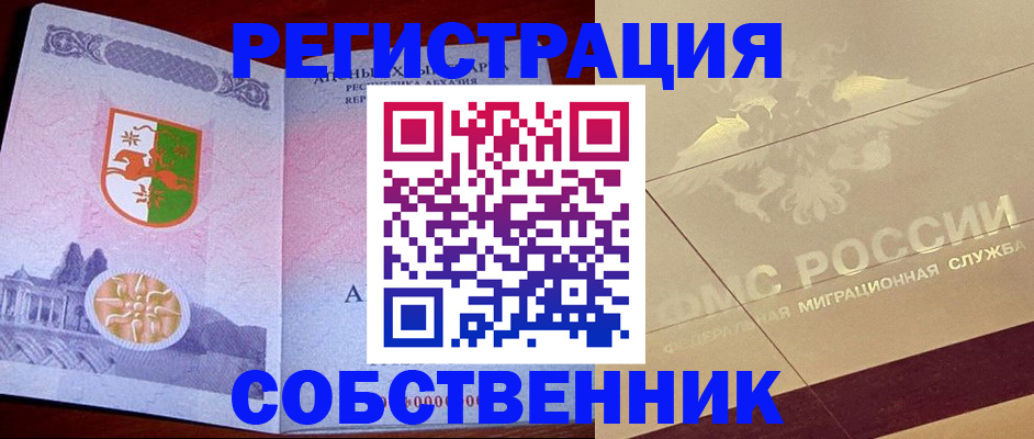 прописка для школы в Петров Вале