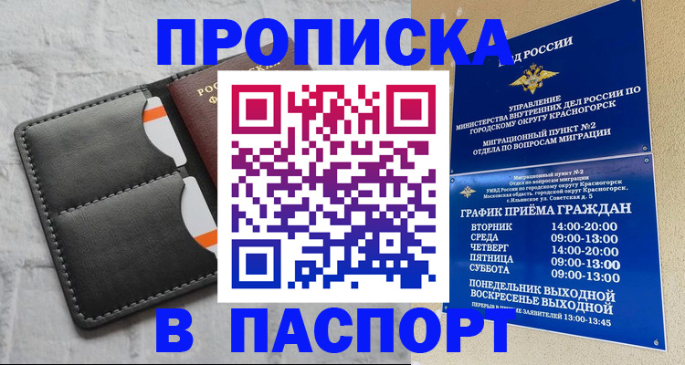 миграционный учет в Петров Вале