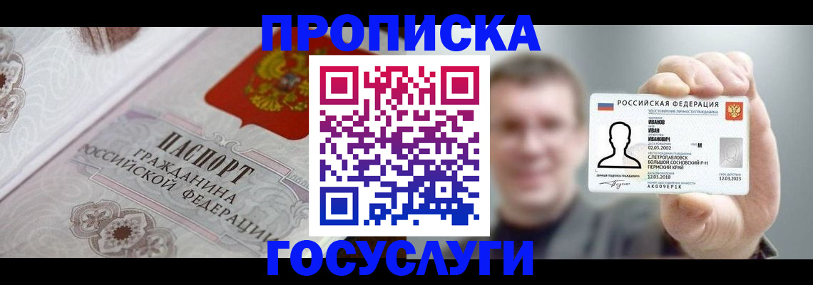 временная регистрация надежно в Петров Вале