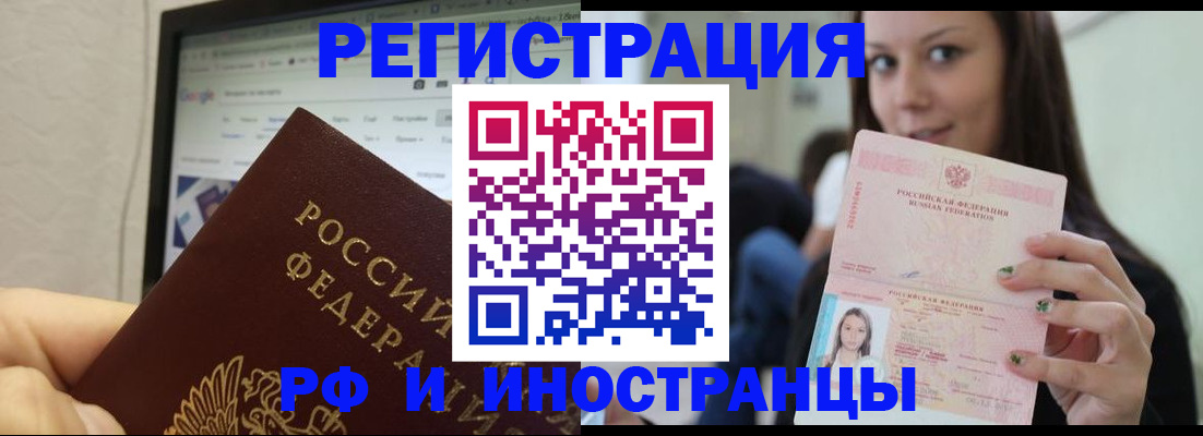 где прописаться в Петров Вале