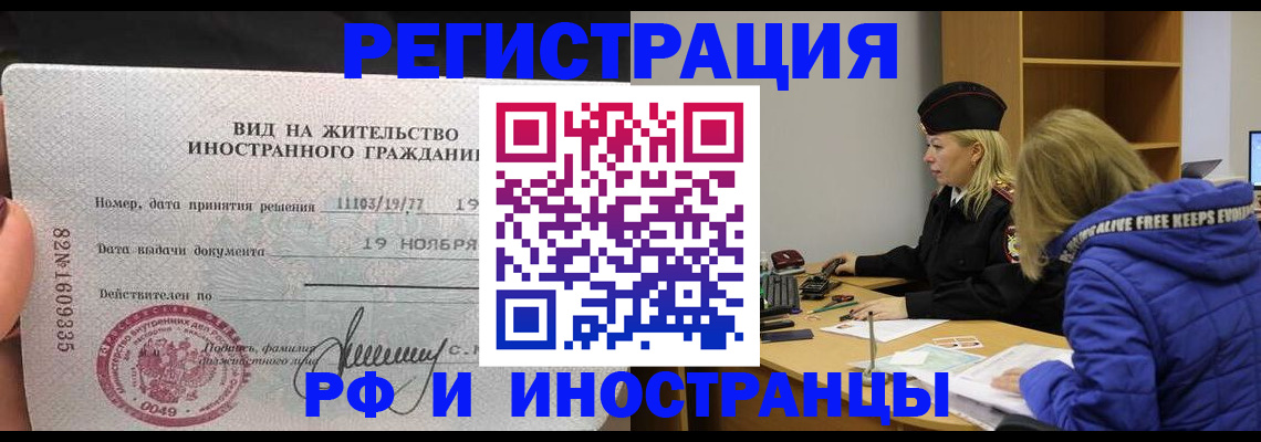 регистрация в Петров Вале